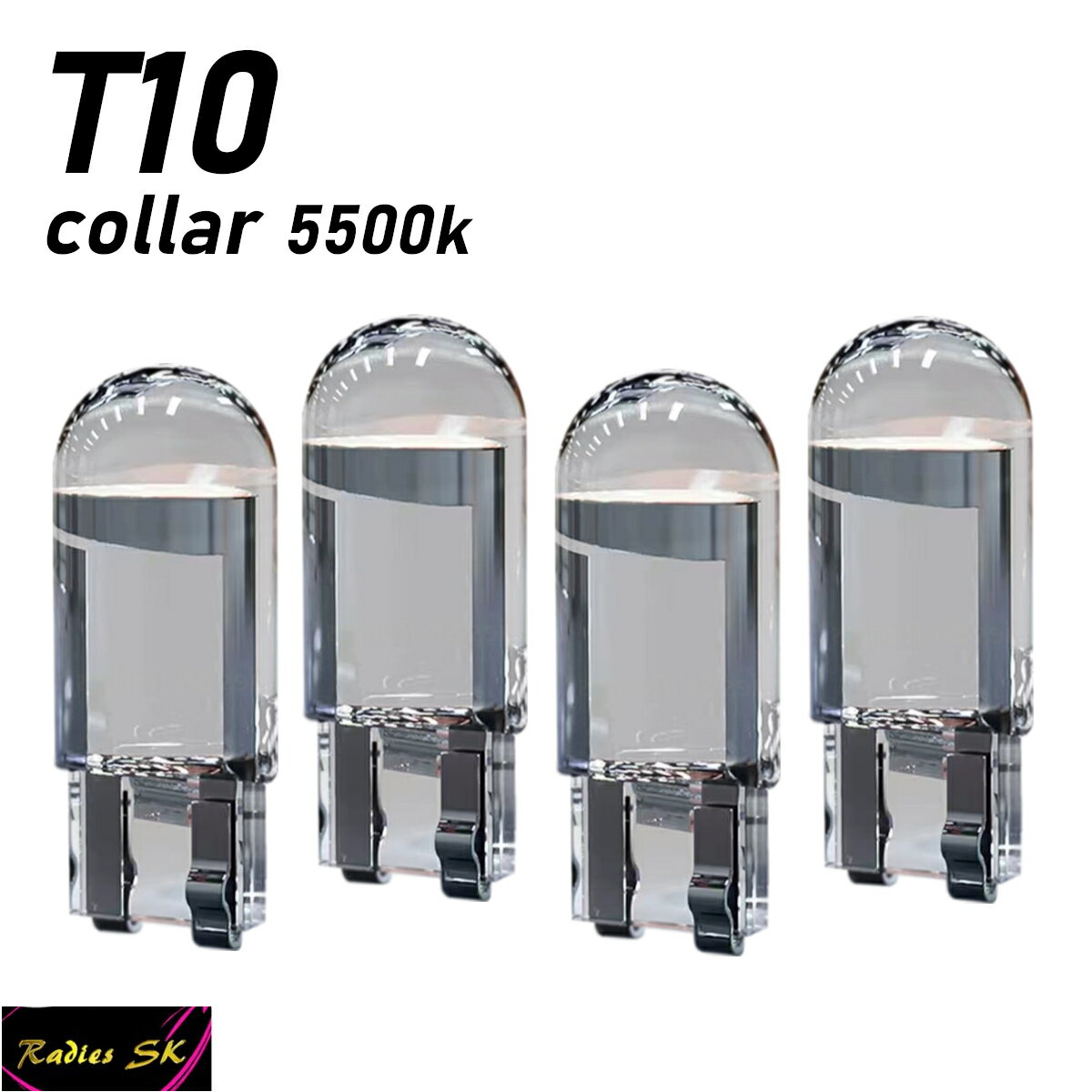 T10 LED ホワイト 小型 ルームランプ ナンバー灯 カーテシランプ 12V ホワイト 純白 激安 格安 5500k 4球価格 条件付き保証 Radies SK