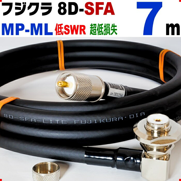 ե 8D-SFA 7m MP-ML ¬ǡ SWR » ޥ奢̵ Ʊ֥ ⡼ӥ 8DSFA 8D SFA...