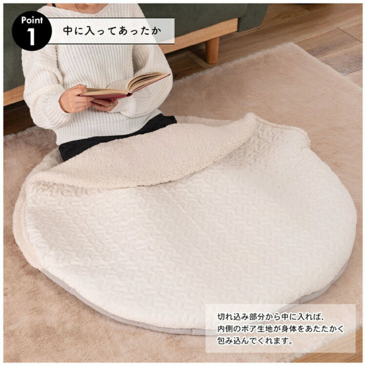キルトサンドクッション おしゃれ 北欧 かわいい ふわふわ あたたかい ボア 防寒 くすみカラー ブランケット クッション はさまる キルトパターン ラウンドクッション 円形 丸型 ベージュ モカ ホワイト 一人暮らし お一人様こたつ [3]