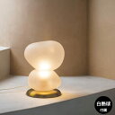 テーブルライトおしゃれ かわいい アブストラクトアート 小さい アンティーク モダン アシンメトリー 明るい 寝室 テーブル 1灯 ウニネン Uninen 白熱電球付き
