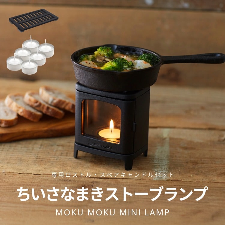 ＼ポイント10倍／小さな薪ストーブ 専用ロストル付き スペアキャンドル6個 セット コーヒーウォーマー ..