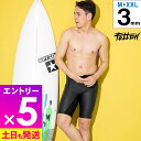 【マラソン限定!エントリーP5倍】ウェットスーツ スキン ウェットパンツ メンズ メンズパンツ FELLOW 3mm ウエット サーフィン ハーフパンツ スキン...