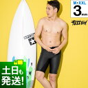 ウェットスーツ スキン ウェットパンツ メンズ メンズパンツ FELLOW 3mm ウエット サーフィン ハーフパンツ スキン ラバー クラシック ウエットスー...
