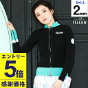 【マラソン限定!エントリーP5倍】【限定感謝価格】タッパー ウェットスーツ 2mm レディース 長袖 フロントジップ タッパ FELLOW サーフィン サイズ交...