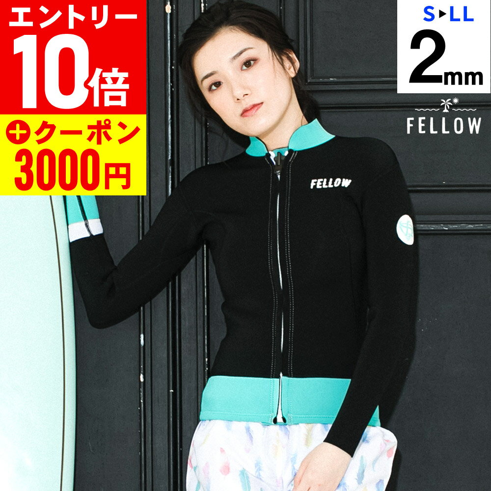 Rakuten - [3000円クーポン]【特価】タッパー ウェットスーツ 2mm レディース 長袖 フロントジップ タッパ FELLOW サーフィン サイズ交換OK ウエットスーツ SUP ダイビング ヨット 日本規格 大きいサイズ ジャケット 18F-TP21
