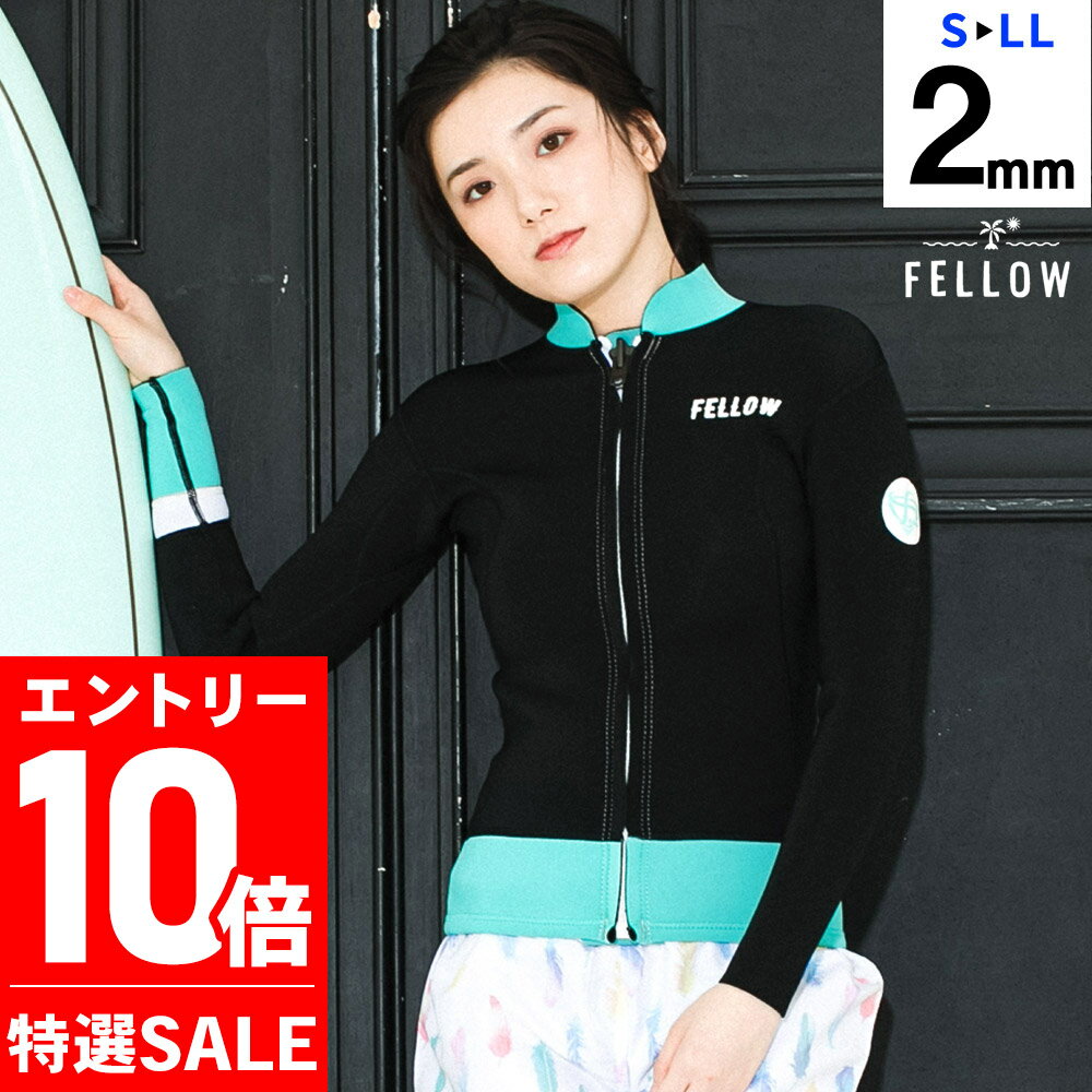 [感謝祭中エントリー10倍]【特価】タッパー ウェットスーツ 2mm レディース 長袖 フロントジップ タッパ FELLOW サーフィン サイズ交換OK ウエットスーツ SUP ダイビング ヨット 日本規格 大きいサイズ ジャケット 18F-TP21