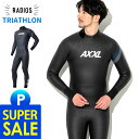 【クーポン配布中】トライアスロン ウェットスーツ フルスーツ トライアスロン用 AXXL アクセル ALL 3mm 全8サイズ トライアスロンスーツ 18T-FS11