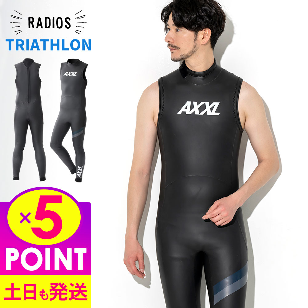 トライアスロン ウェットスーツ ロングジョン トライアスロン用 ウエットスーツ AXXL アクセル ALL 3mm 全8サイズ トライアスロンスーツ