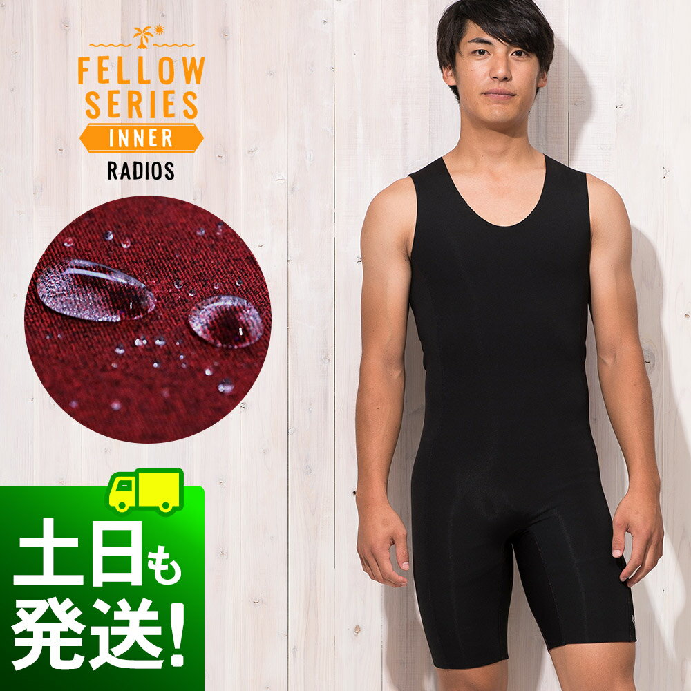 ショートジョン 保温インナー メンズ FELLOW サーフィン 裏起毛 ヒートマックス ネオプレーン 起毛インナー ウェットスーツ 撥水保温 セミドライスーツ用 M〜XLB 日本規格 大きいサイズ 14F-WJ12