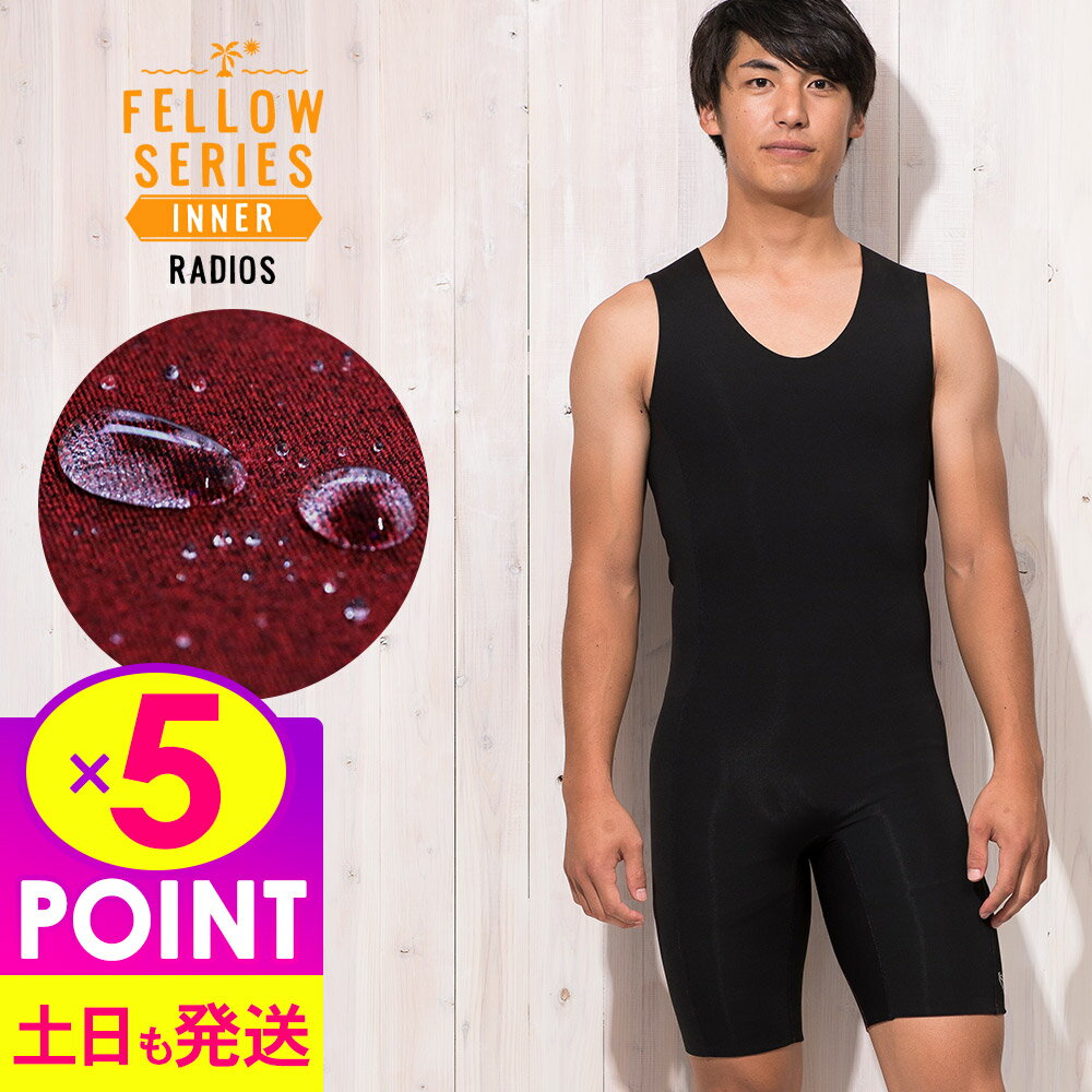 【16日9時までP5倍!】【限定感謝価格】ショートジョン 保温インナー メンズ FELLOW サーフィン 裏起毛 ヒートマックス ネオプレーン 起毛インナー ウェットスーツ 撥水保温 セミドライスーツ用 M〜XLB 日本規格 大きいサイズ 14F-WJ12
