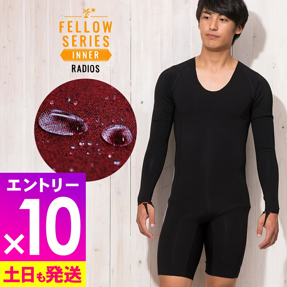 [感謝祭中エントリー10倍]ロングスプリング 保温インナー ロンスプ メンズ FELLOW サーフィン 裏起毛 ヒートマックス ネオプレーン 起毛インナー ウェットスーツ 0.5mm 撥水保温 セミドライスーツ用 M〜XLB 日本規格 大きいサイズ 14F-WL12