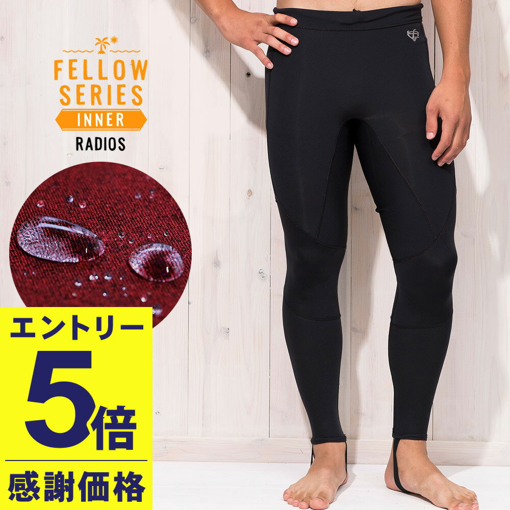 【マラソン限定!エントリーP5倍】【限定感謝価格】ロングパンツ 保温インナー メンズ FELLOW 