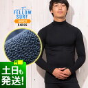 FELLOW 保温インナー 裏起毛 長袖 サーフィン ロングスリーブ エアーヒート 起毛インナー ウ ...