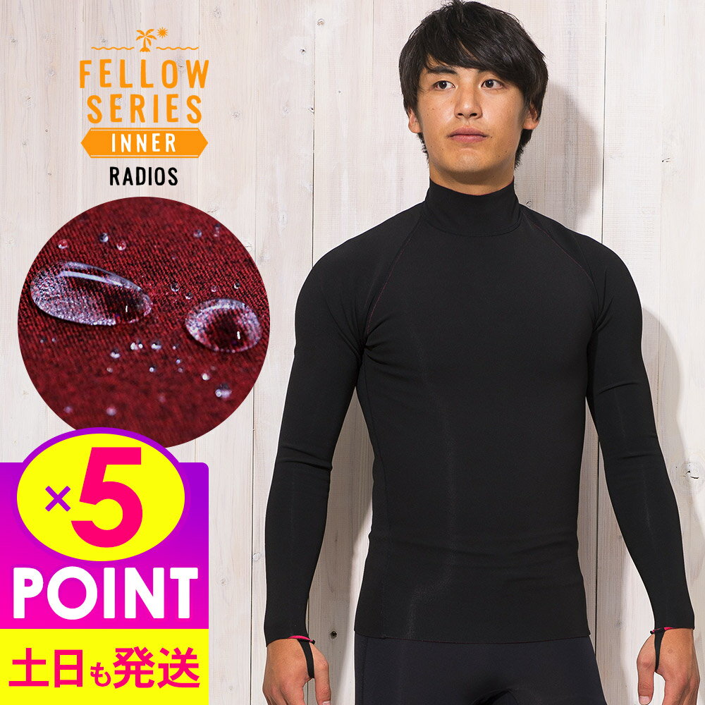 【21日23:59までP5倍】【限定感謝価格】ウェットスーツ 保温インナー メンズ タッパー 長袖 