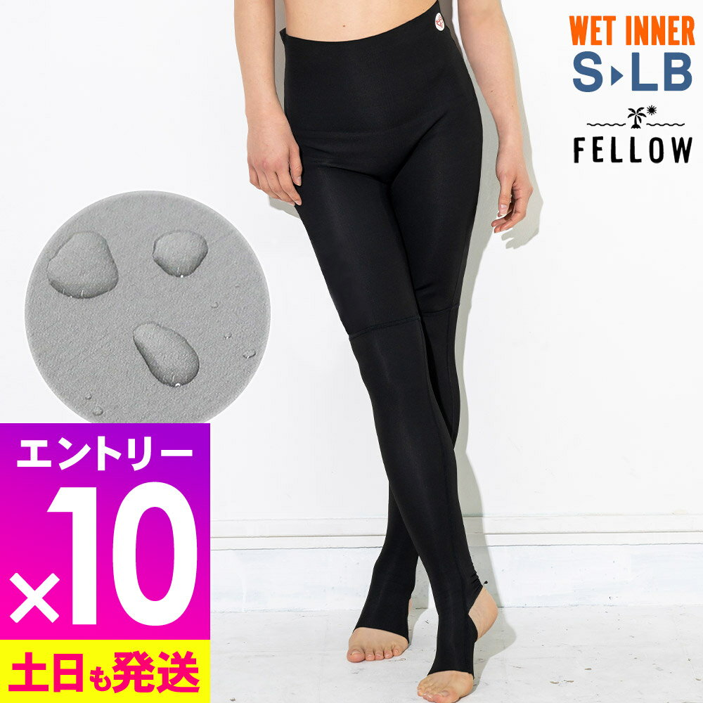 [感謝祭中エントリー10倍]FELLOW ロングパンツ 保温インナー レディース 1mm ハイウエスト ウェットスーツ インナー メタルスキン メタリックス サーフィン ダイビング 防水蓄熱 セミドライスーツ 日本規格 18F-MP21
