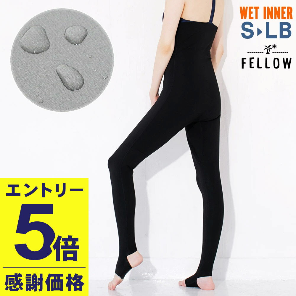 【マラソン限定!エントリーP5倍】【限定感謝価格】FELLOW ロングパンツ 保温インナー レディー