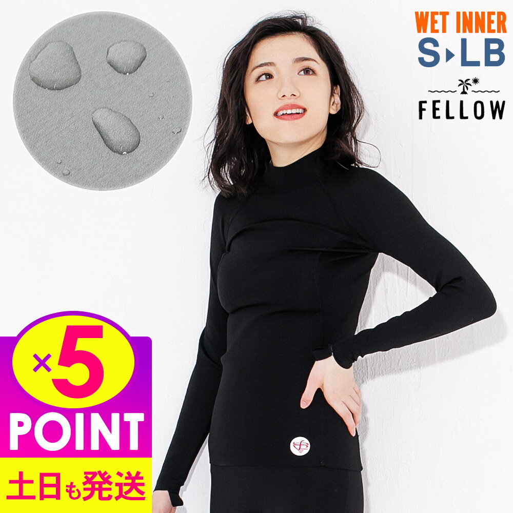 【16日9時までP5倍!】【限定感謝価格】タッパー 長袖 保温インナー レディース 1mm ロングス