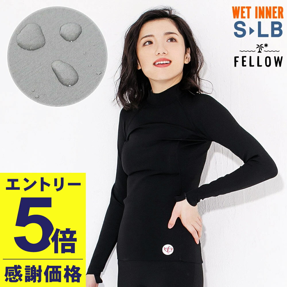 【マラソン限定!エントリーP5倍】【限定感謝価格】タッパー 長袖 保温インナー レディース 1mm 