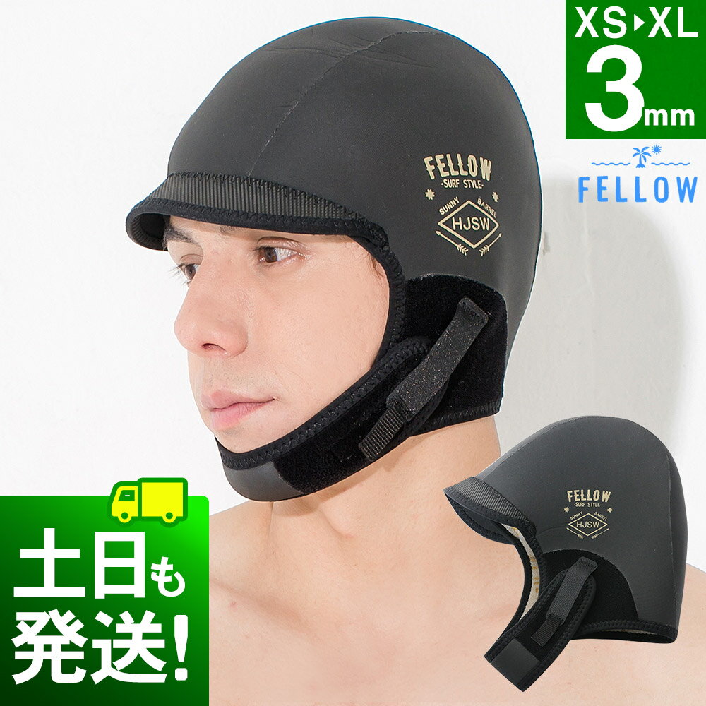 サーフキャップ 寒冷地仕様 FELLOW ウェットキャップ 3mm ウェット キャップ サーフィン 保温 裏起毛 ..