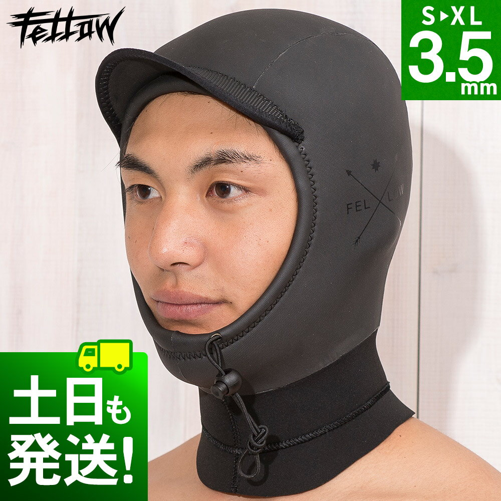 サーフキャップ 寒冷地仕様 FELLOW ウェットキャップ 3.5mm ウェット キャップ サーフィン 保温 裏起毛 真冬用 S〜XL ウエットスーツ 防寒 海...