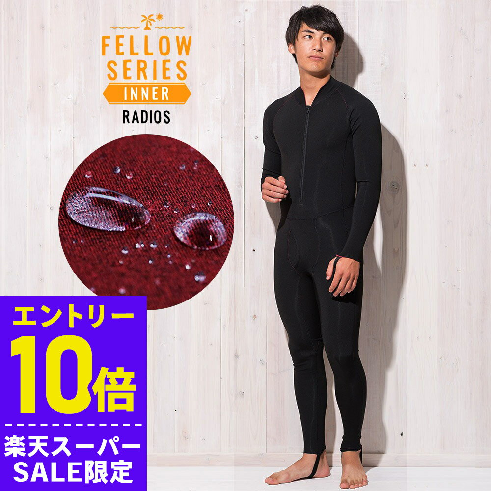 [スーパーセール価格+クーポン]フルスーツ 保温インナー FELLOW サーフィン 裏起毛 ヒートマックス ネオプレーン 起毛インナー ウェットスーツ 0.5mm 撥水保温 ウエットスーツ セミドライスーツ ダイビング SUP ヨット 18F-WF12