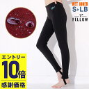 【マラソン限定!エントリーP10倍】【限定感謝価格】FELLOW ロングパンツ 保温インナー レディース サーフィン 裏起毛 ヒートマックス ネオプレーン 起毛インナー ウェットスーツ 0.5mm 撥水保温 セミドライスーツ用 日本規格 大きいサイズ 18F-WP22
