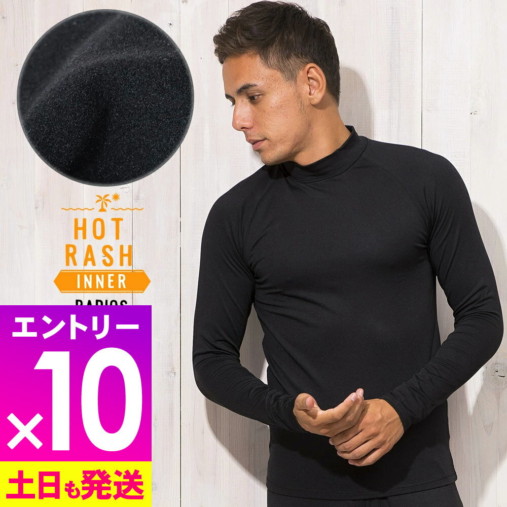 [ブラックフライデー中エントリー10倍]保温インナー メンズ ホットラッシュガード FELLOW 蓄熱 保温 速乾 裏起毛 紫外線予防 UPF50+ 長袖タイプ M～XXL プール体温低下防止 サーフィン セミドライ ウェットスーツ用インナー 水中や陸上でも 18F-WRF1