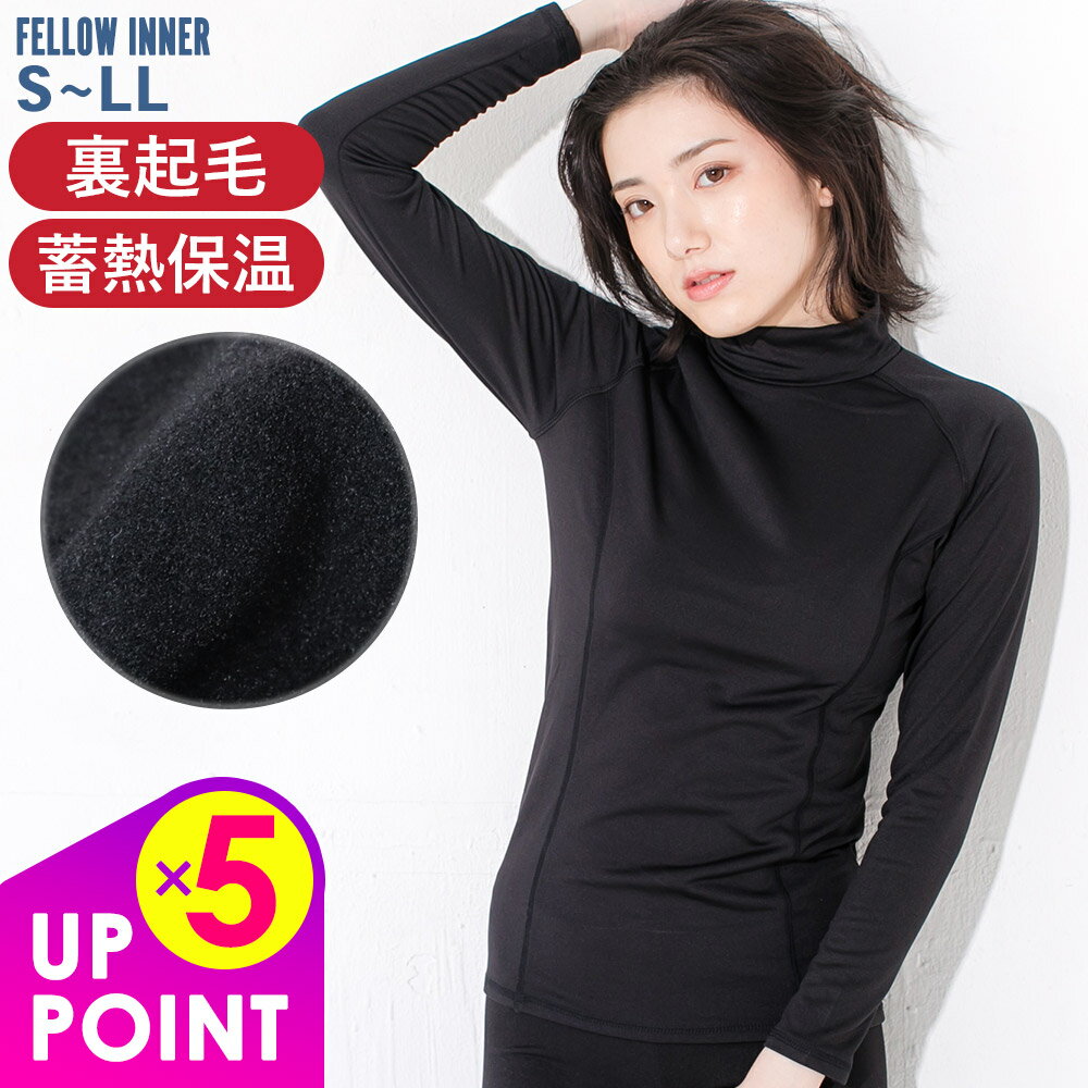 【ポイント5倍】保温インナー レディース ホットラッシュガード FELLOW 蓄熱 保温 速乾 裏起毛 紫外線予防 UPF50+ 長袖タイプ S〜LL 夏のプール体温低下防止 冬 サーフィン セミドライ ウェットスーツ用インナー として 水中や陸上でも