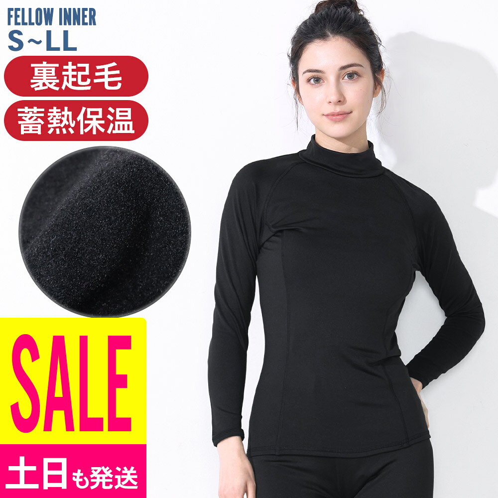 [SALE 30日23:59まで]保温インナー レディース ホットラッシュガード FELLOW 蓄熱 保温 速乾 裏起毛 紫外線予防 UPF50+ 長袖タイプ 夏のプール体温低下防止 冬 サーフィン セミドライ ウェットスーツ用インナー 水中や陸上でも 18F-WRF2 radios-ec-10000337 RADIOS パッケージ画像