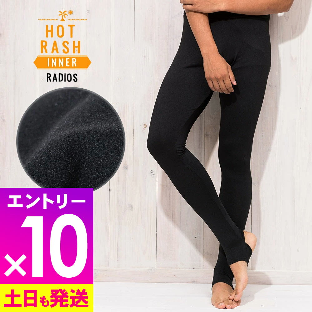 [感謝祭中エントリー10倍]保温インナー メンズ ホットラッシュガード FELLOW 蓄熱 保温 速乾 裏起毛 紫外線予防 UPF50+ トレンカタイプ M〜XXL プール体温低下防止 サーフィン セミドライ ウェットスーツ用インナー 水中や陸上でも 18F-WRT1