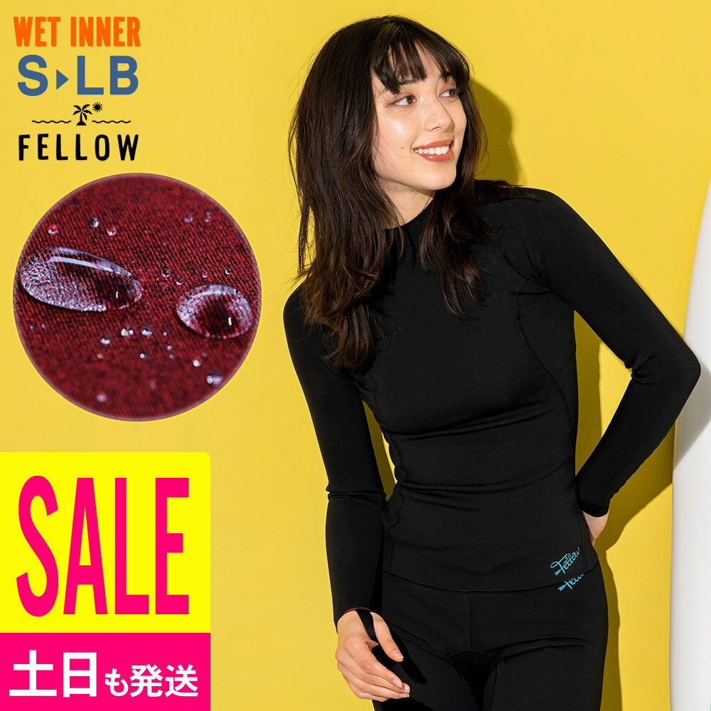 ウェットスーツ用インナー｜レディース向け！機能性の高い人気インナー