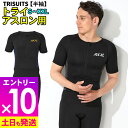 【マラソン限定!エントリーP10倍】トライスーツ 半袖 トライアスロン用 メンズ AXXL アクセル S〜XXL 全5サイズ トライアスロンスーツ 2色 18T...