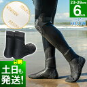 サーフブーツ 6mm 防寒 防水 温かい裏起毛 先割れタイプ スプリット FELLOW 23cm~29cm ウェットスーツ シューズ サーフィンブーツ サイズ交換OK 寒冷地も対応 保温 速乾 19F-TB14