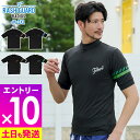【マラソン限定!エントリーP10倍】ラッシュガード メンズ 半袖 大きいサイズ M~3XL 全4色 FELLOW UPF50+ アウトドア ネコポス発送対応 UVカット 紫外線対策 日焼け止め 水陸両用 15F-RG11