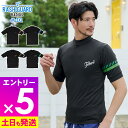 【マラソン限定!エントリーP5倍】ラッシュガード メンズ 半袖 大きいサイズ M〜3XL 全4色 FELLOW UPF50+ アウトドア ネコポス発送対応 UV...