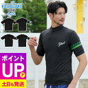 【エントリーでポイントバック】ラッシュガード メンズ 半袖 大きいサイズ M~3XL 全4色 FELLOW UPF50+ アウトドア ネコポス発送対応 UVカット 紫外線対策 日焼け止め 水陸両用 15F-RG11