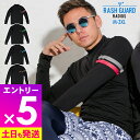 【マラソン限定!エントリーP5倍】ラッシュガード メンズ 長袖 大きいサイズ M〜3XL 半袖ラッシュ UVカット 紫外線対策 日焼け止め 水陸両用 FELLO...