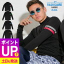 【エントリーでポイントバック】ラッシュガード メンズ 長袖 大きいサイズ M~3XL 半袖ラッシュ UVカット 紫外線対策 日焼け止め 水陸両用 FELLOW UPF50+ 紫外線対策 ネコポス発送対応 15F-RG12