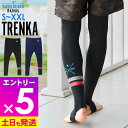 【マラソン限定!エントリーP5倍】メンズ ラッシュガード トレンカ ラッシュ マリンカ アウトドア 海 スポーツ 釣り プール サーフィン 海水浴 夏フェス U...