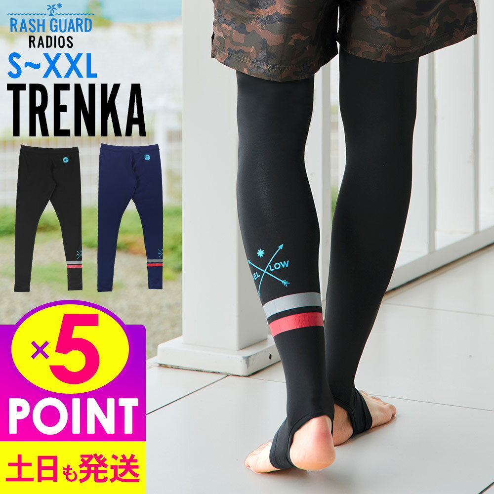 [P5倍]メンズ ラッシュガード トレンカ ラッシュ マリンカ アウトドア 海 スポーツ 釣り プール サーフィン 海水浴 夏フェス UPF50+ DRY速乾 紫外線対策 UVカット98％以上