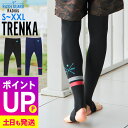 【エントリーでポイントバック】メンズ ラッシュガード トレンカ ラッシュ マリンカ アウトドア 海 スポーツ 釣り プール サーフィン 海水浴 夏フェス UPF50+ DRY速乾 紫外線対策 UVカット98%以上 15F-RL12