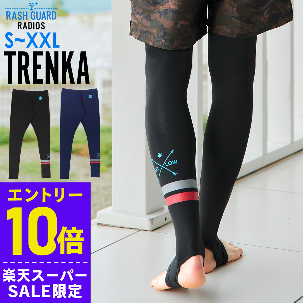 [スーパーセール価格+クーポン]メンズ ラッシュガード トレンカ ラッシュ マリンカ アウトドア 海 スポーツ 釣り プール サーフィン 海水浴 夏フェス UPF50+ DRY速乾 紫外線対策 UVカット98％以上 15F-RL12