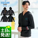 ラッシュパーカー メンズ 男性用 ラッシュガード パーカー 長袖 FELLOW M L XL XXL 3XL 大きいサイズ UPF50+ 紫外線対策 15F-R...