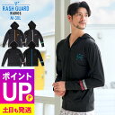【エントリーでポイントバック】ラッシュパーカー メンズ 男性用 ラッシュガード パーカー 長袖 FELLOW M L XL XXL 3XL 大きいサイズ UPF50+ 紫外線対策 15F-RP11