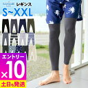 【マラソン限定!エントリーP10倍】ラッシュガード メンズ レギンス UPF50+ S~XXL UVカット98%以上 ラッシュレギンス FELLOW 水陸両用 接触冷感 UVカット 紫外線対策 サーフィン マリンスポーツ 18F-RL1