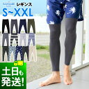 ラッシュガード メンズ レギンス UPF50+ S〜XXL UVカット98%以上 ラッシュレギンス FELLOW 水陸両用 接触冷感 UVカット 紫外線対策 サ...
