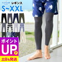 【エントリーでポイントバック】ラッシュガード メンズ レギンス UPF50+ S~XXL UVカット98%以上 ラッシュレギンス FELLOW 水陸両用 接触冷感 UVカット 紫外線対策 サーフィン マリンスポーツ 18F-RL1