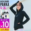 【マラソン限定!エントリーP10倍】接触冷感 ラッシュガード パーカー レディース UPF50+ S~3L UVカット98%以上 FELLOW ラッシュパーカー UVパーカー 水着 長袖 体型カバー 紫外線対策 日焼け対策 18F-RP2