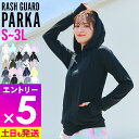 【マラソン限定!エントリーP5倍】接触冷感 ラッシュガード パーカー レディース UPF50+ S〜3L UVカット98%以上 FELLOW ラッシュパーカー ...