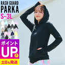 【エントリーでポイントバック】接触冷感 ラッシュガード パーカー レディース UPF50+ S~3L UVカット98%以上 FELLOW ラッシュパーカー UVパーカー 水着 長袖 体型カバー 紫外線対策 日焼け対策 18F-RP2